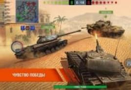 World of Tanks Blitz: секреты и советы по игре Официальная страница ворлд оф танк блиц
